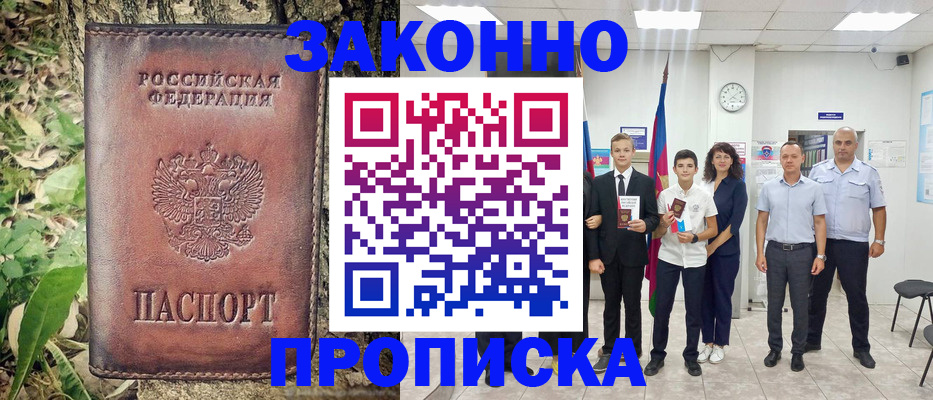 временная регистрация собственник в Южно-Сахалинске