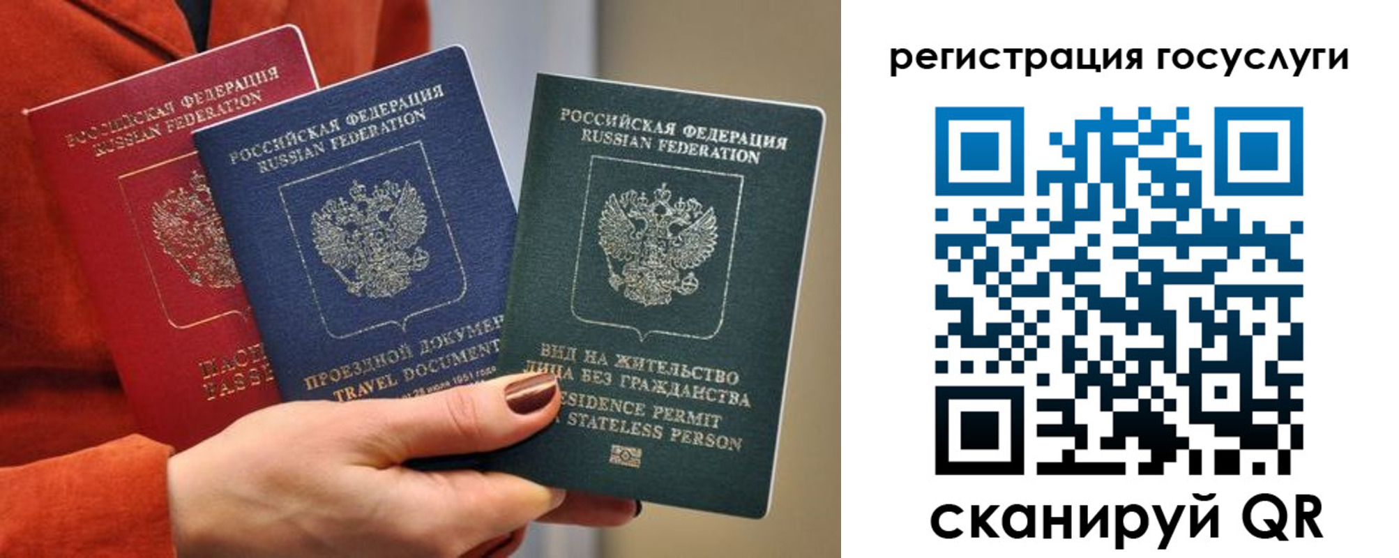 временная регистрация недорого в Южно-Сахалинске