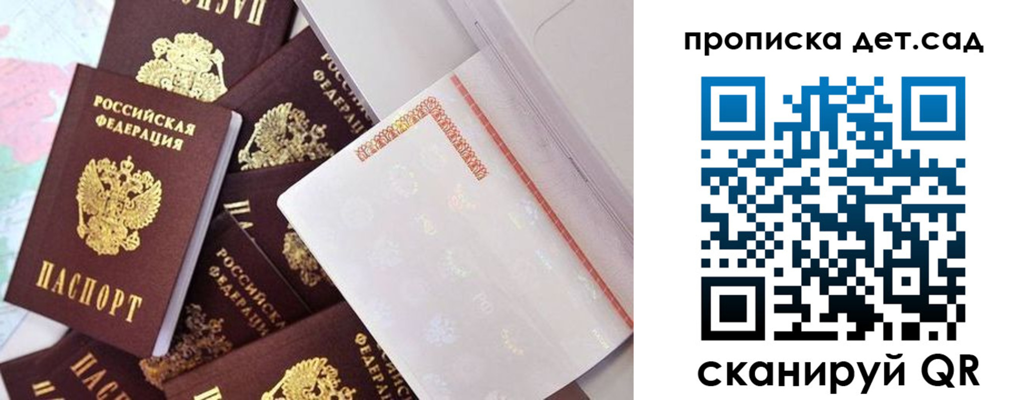 временная регистрация в квартире в Южно-Сахалинске