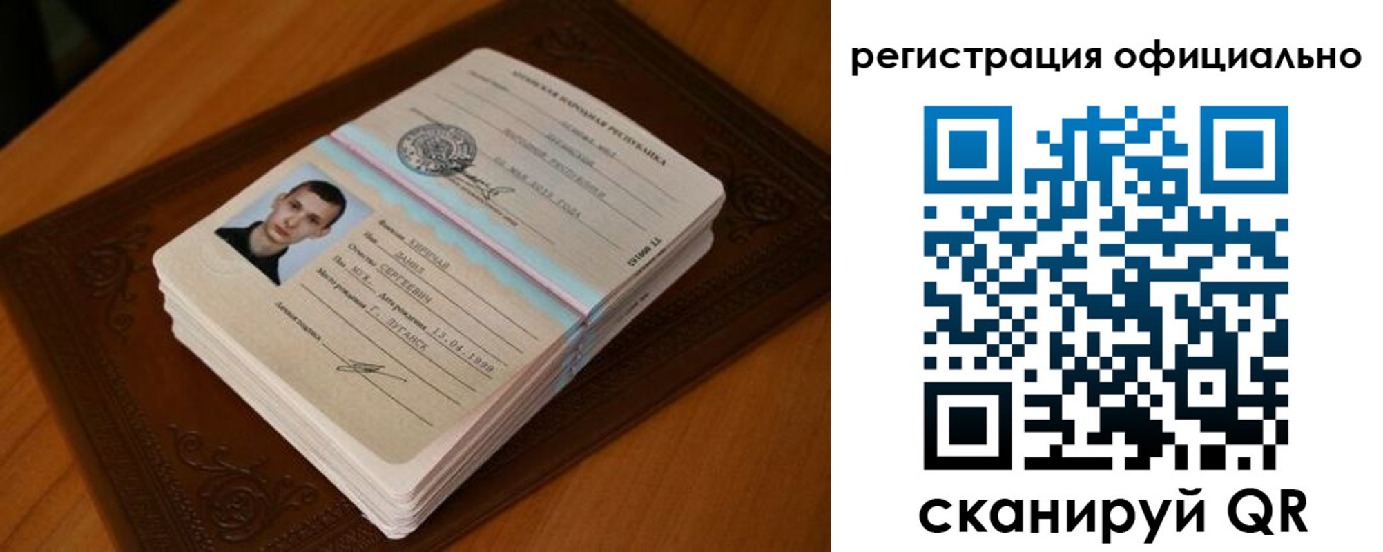 прописка регистрация в Южно-Сахалинске
