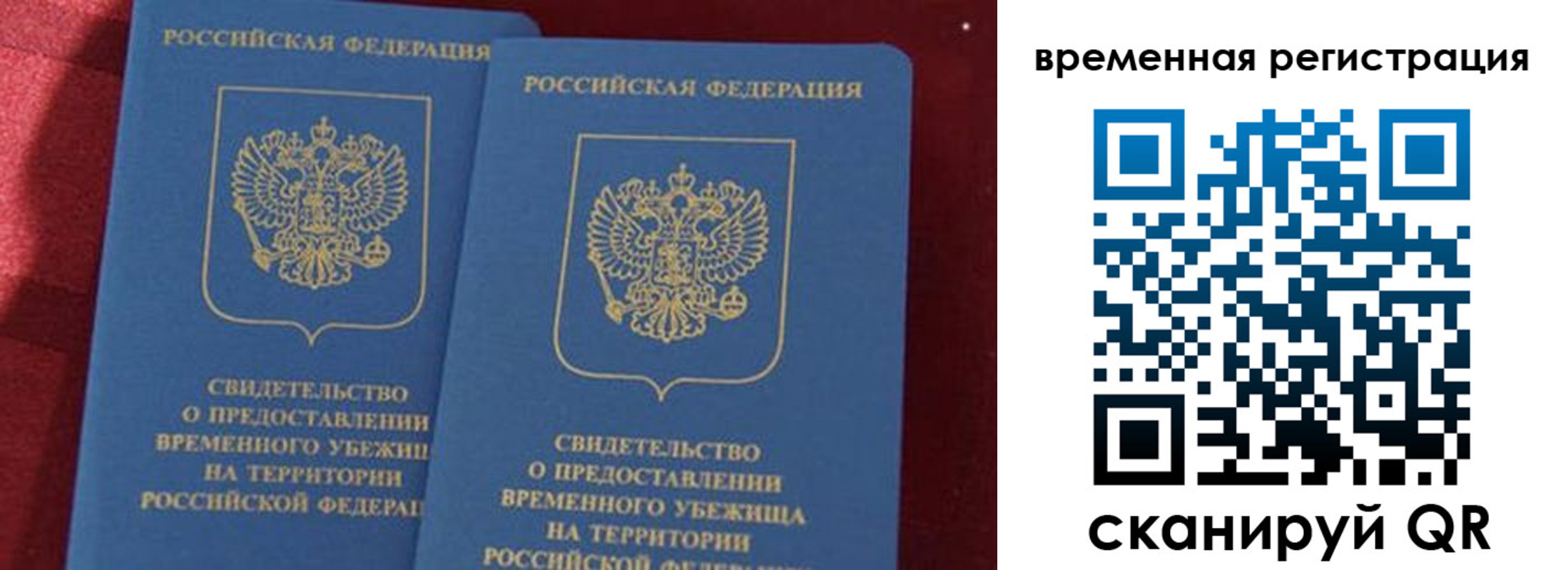 временная регистрация гарантия в Южно-Сахалинске