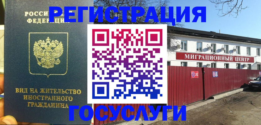 купить прописку в Южно-Сахалинске