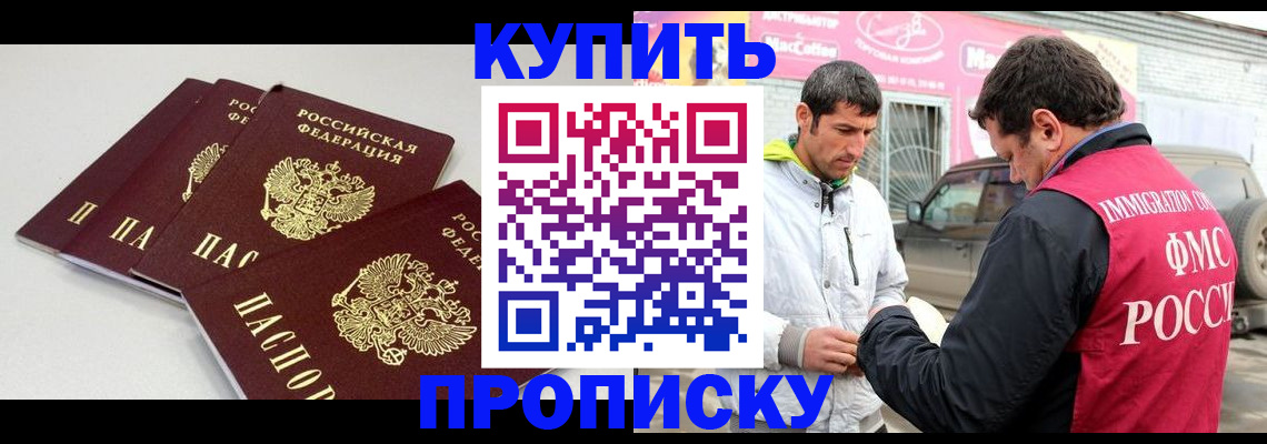 временная регистрация адрес в Южно-Сахалинске