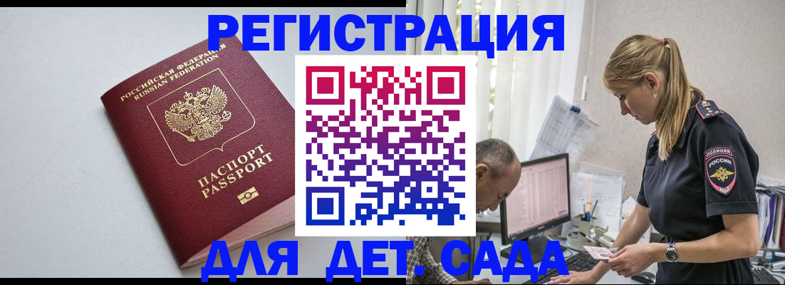 временная регистрация 2025 в Южно-Сахалинске