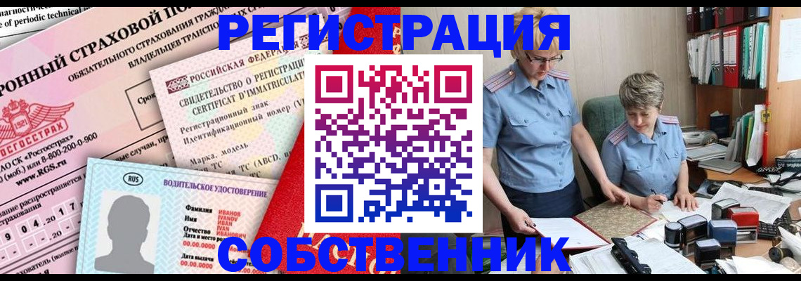временная регистрация для всех в Южно-Сахалинске