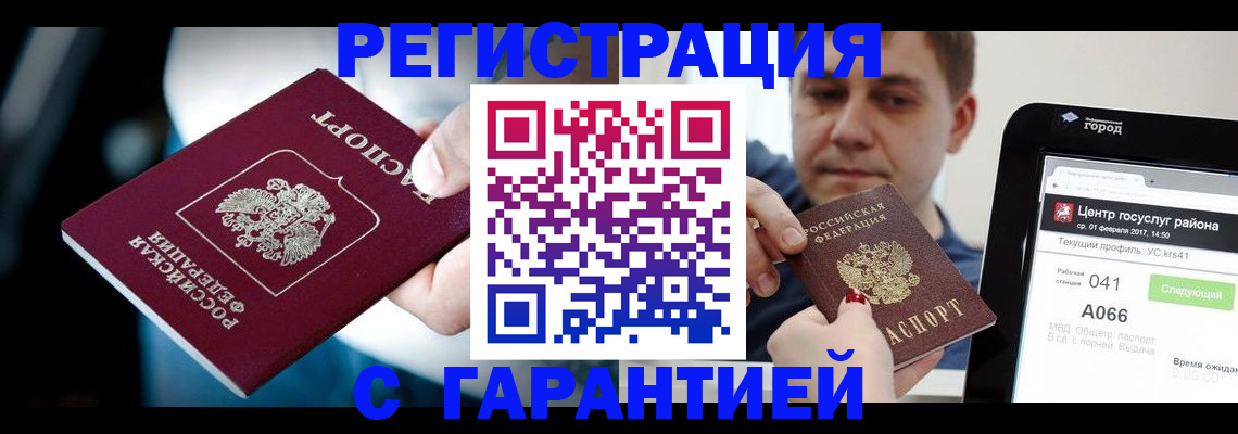 регистрация в Южно-Сахалинске