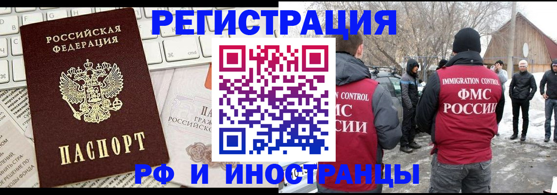 временная регистрация собственник в Южно-Сахалинске