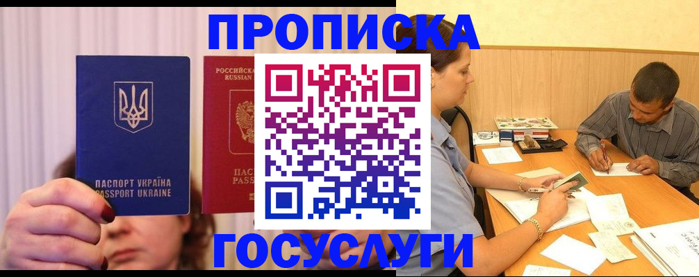 временная регистрация госуслуги в Южно-Сахалинске