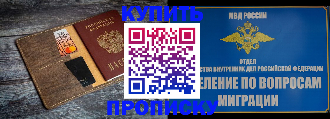 прописка для военкомата в Южно-Сахалинске