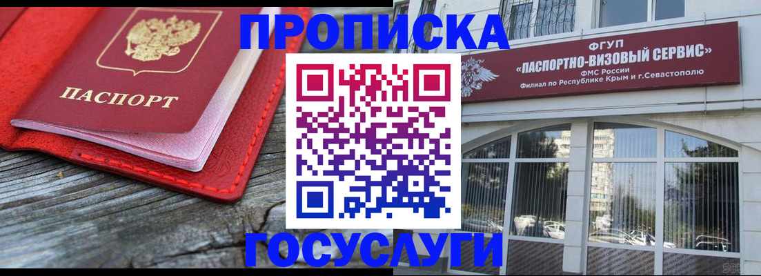 прописка иностранных граждан в Южно-Сахалинске