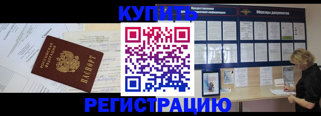 прописка для школы в Южно-Сахалинске