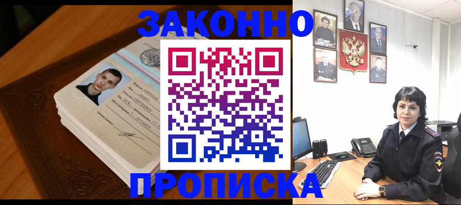временная регистрация поиск в Южно-Сахалинске