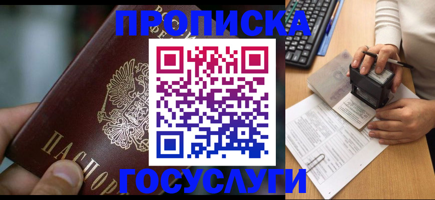 пропишу в квартире в Южно-Сахалинске